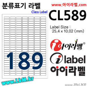 아이라벨 CL589 (189칸 흰색모조) [100매] 25.4x10.02mm 분류표기용 - iLabels, 아이라벨, 뮤직노트