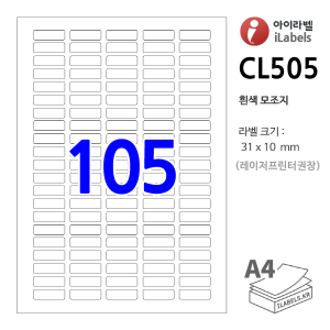 아이라벨 CL505-100매 (105칸 흰색모조) 31x10mm R1 분류표기용/바코드용 - iLabels 라벨프라자, 아이라벨, 뮤직노트