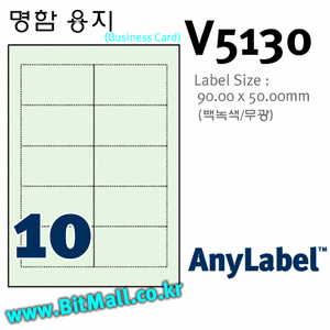 Printec V5130 (10칸) [20매] 프린텍 명함용지 (백녹색, 무광) - 90x50㎜, 아이라벨, 뮤직노트