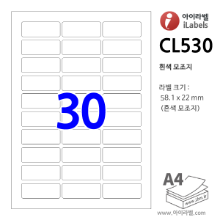 아이라벨 CL530-100매 (30칸 흰색모조) 58.1x22mm R2 A4용지 iLabels - 라벨프라자, 아이라벨, 뮤직노트
